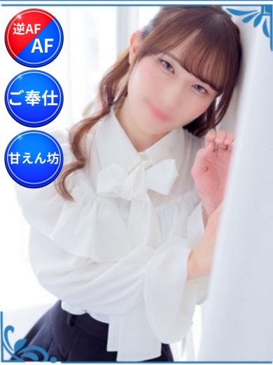 あおい(20)