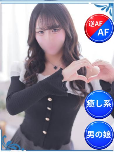 かれん(19)