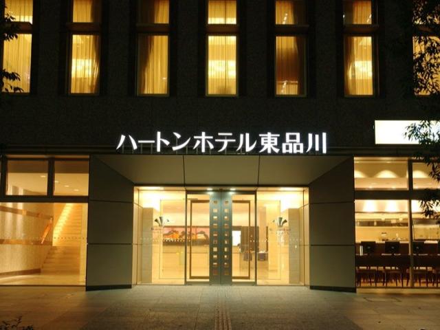 ハートンホテル東品川（品川シーサイド）　の画像