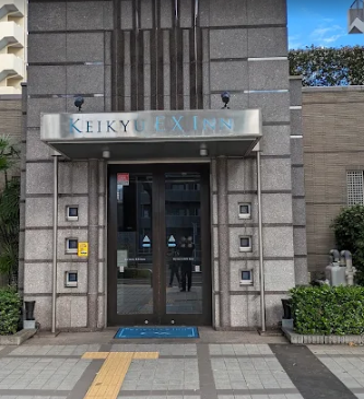 京急 EXイン 品川・新馬場駅北口の画像