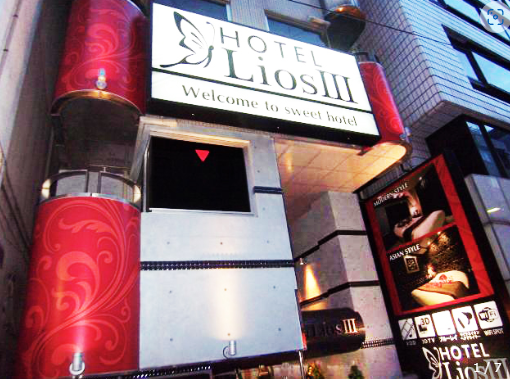 HOTEL Lios3 （ホテルリオススリー）の画像