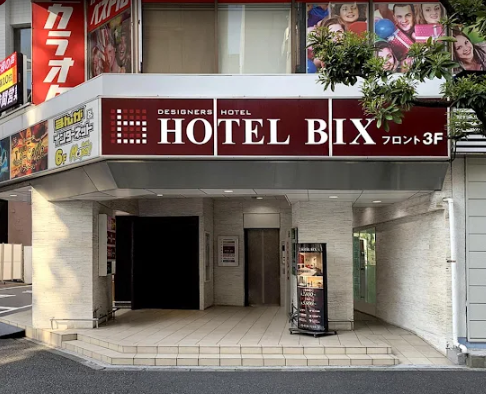 HOTEL BIX(ビックス）の画像