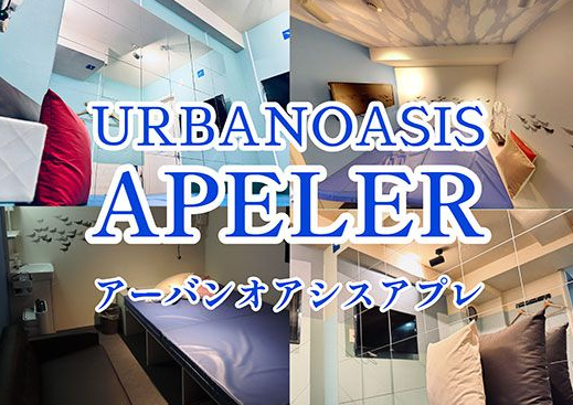 レンタルルームアプレの画像